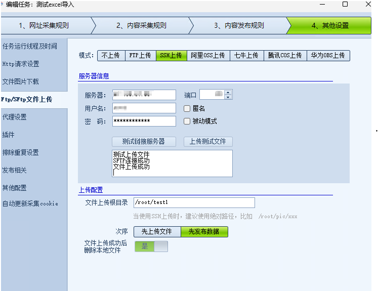 1757322377794330.png ftp.png