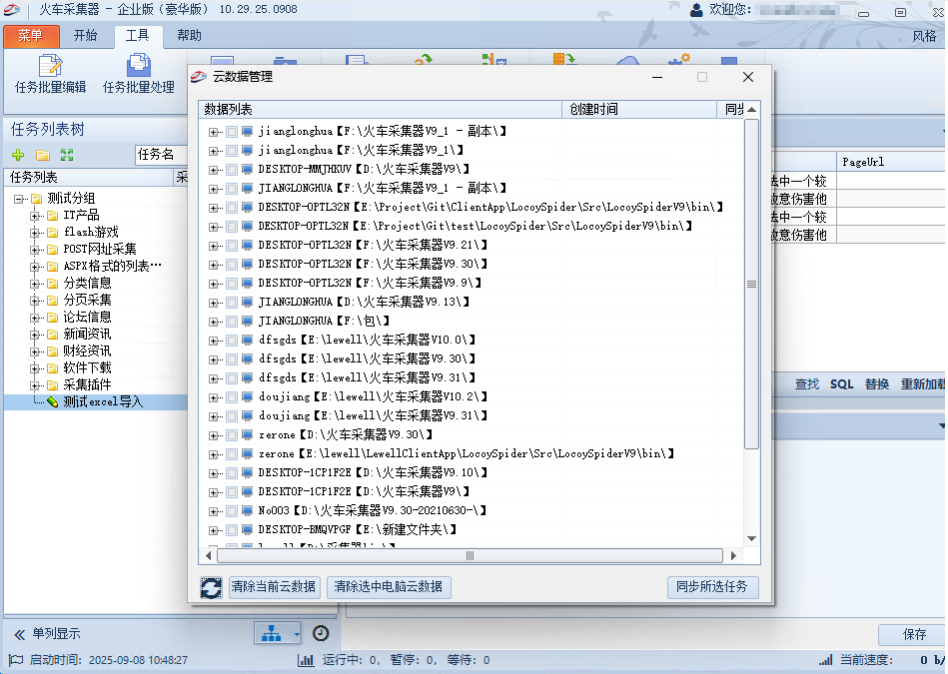 1757322475266098.png 5.png